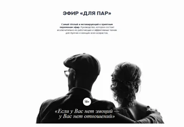 Валентина Паевская Для пар 2023 слив