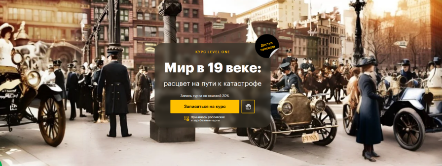 К. Михайлов, А. Кигай, Р. Олейников и др. Мир в 19 веке: расцвет на пути к катастрофе 2024 слив курса