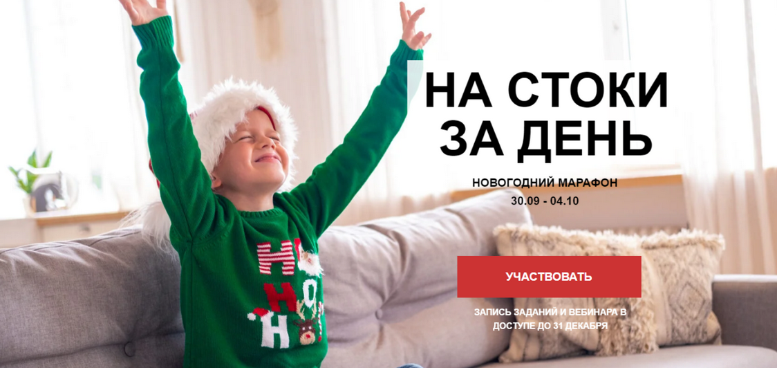 Наталья Кузина На стоки за день 2024 слив курса