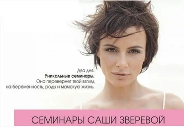 Умные мамочки - Зверева 2016 слив