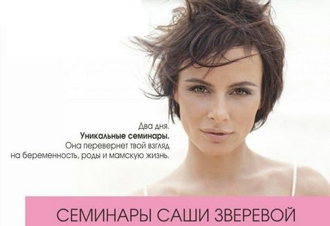 Умные мамочки - Зверева 2016 слив курса