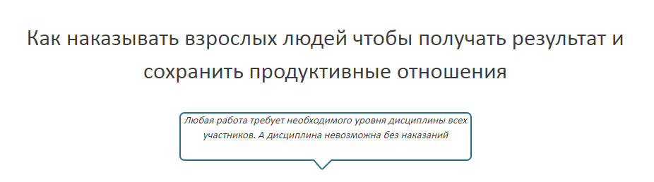 Сергей Бережной Как наказывать взрослых людей 2018 слив курса