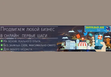SavvaMorozov Продвигаем любой бизнес в онлайн: первые шаги 2019 скачать слив