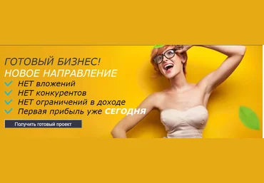 Ленивый предприниматель - Смирнов слив