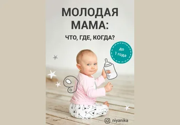 Ния Куриленко Niyanika Молодая мама: что, где, когда? 2021 слив