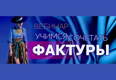 Галышина Галина Учимся сочетать фактуры слив
