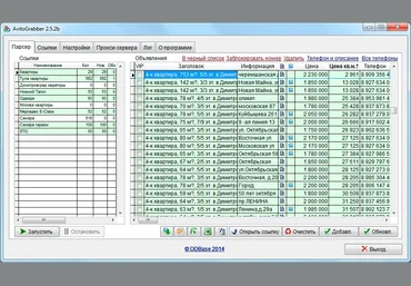 Парсер AvitoGrabber Full слив