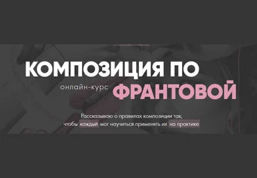 Юлия Франтова Композиция по Франтовой 2020 слив