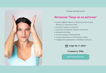 Татьяна Курчина Лицо не на веточке 2024 слив