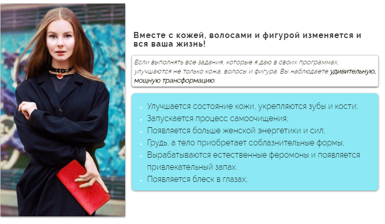 Анастасия Смирнова Кожа, волосы, фигура мечты 2020 слив курса