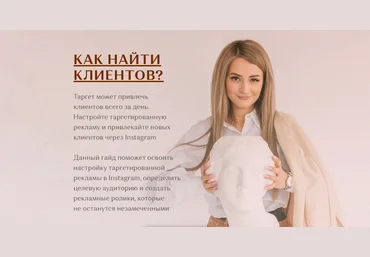 Romawe4ka Life Таргет с 0 2020 слив