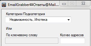 EmailGrabber слив курса