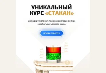 Вячеслав Базылев Стакан 2021 слив