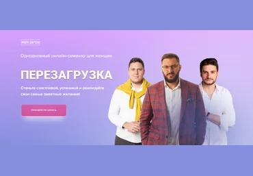 Семинар Перезагрузка 2022 Марк Бартон слив