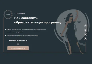 info.school-nalogpravo Как составить образовательную программу 2024 слив