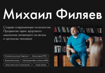 PSY2.0 Михаил Филяев - Сколько я стою? Чего я стою? 2023 слив