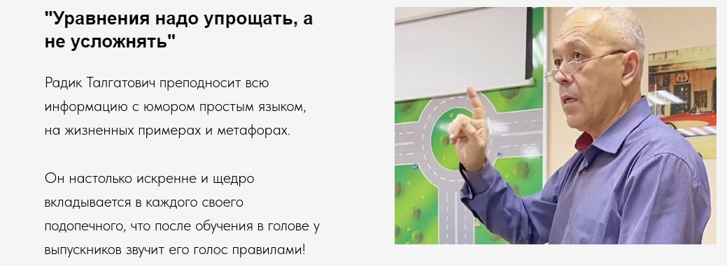 Автошкола «Авто-1» Радик Талгатович — ПДД простым языком 2023 слив курса