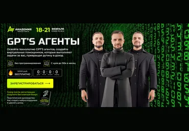 Академия маркетинга Евгений Андрианов ― GPT’S агенты 2025 слив