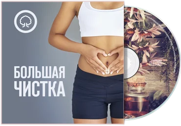 Маматов - Большая чистка 2019 слив
