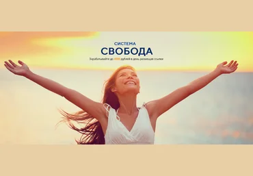 Сергей Кузнецов Система Свобода 2022 скачать слив