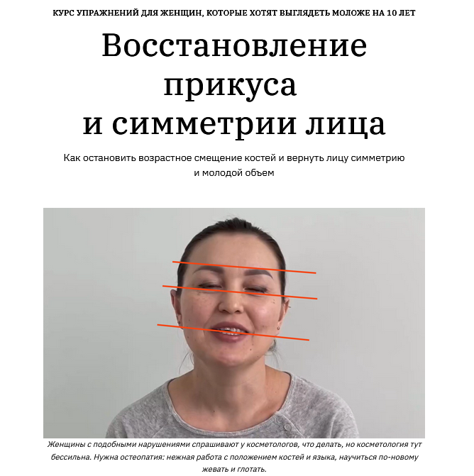 Ярослава Науменко Как остановить возрастное смещение костей 2025 слив курса