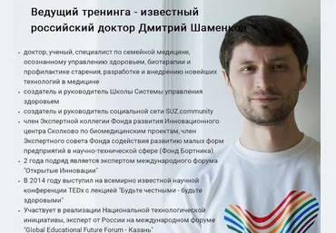 Нейробиология личной эффективности - Дмитрий Шаменков слив