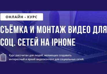 PuzzleBrain Александр Путинцев - Съёмка и монтаж видео для соц. сетей на Iphone 2021 скачать слив