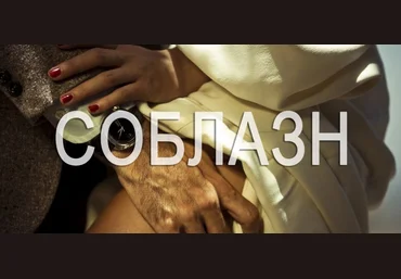 Бесстыдные откровения и Секреты о женщинах, честно рассказанные Женщиной мужчинам слив