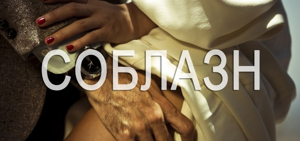 Бесстыдные откровения и Секреты о женщинах, честно рассказанные Женщиной мужчинам слив курса