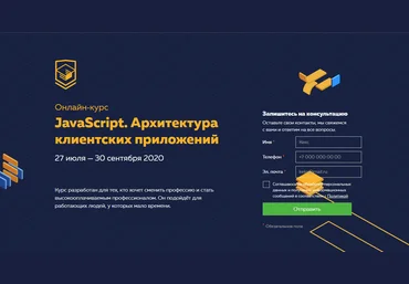 HTML academy Профессиональный онлайн‑курс JavaScript, уровень 2 27 июля — 30 сентября 2020 слив