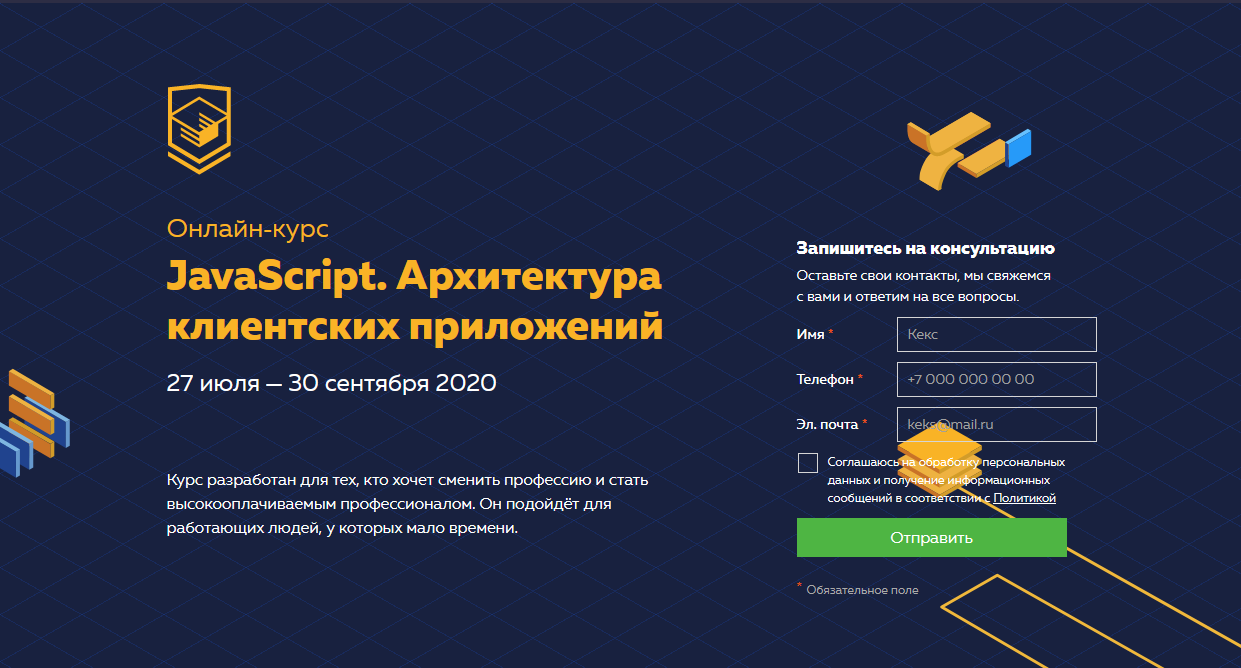 HTML academy Профессиональный онлайн‑курс JavaScript, уровень 2 27 июля — 30 сентября 2020 слив курса