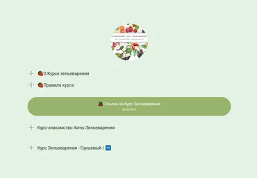 Ирина Таро dom_ulitki Курс зельеварения 12 месяцев «Сентябрь» 2021 слив