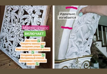 Елена Юрьева Панно с нуля с имитацией деревянной рамы 2023 слив