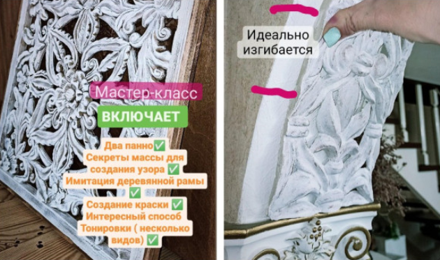 Елена Юрьева Панно с нуля с имитацией деревянной рамы 2023 слив курса
