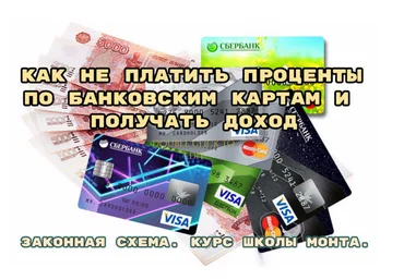 Наталья Андреева Monta Как не платить проценты по банковским картам и получать доход 2023 скачать слив