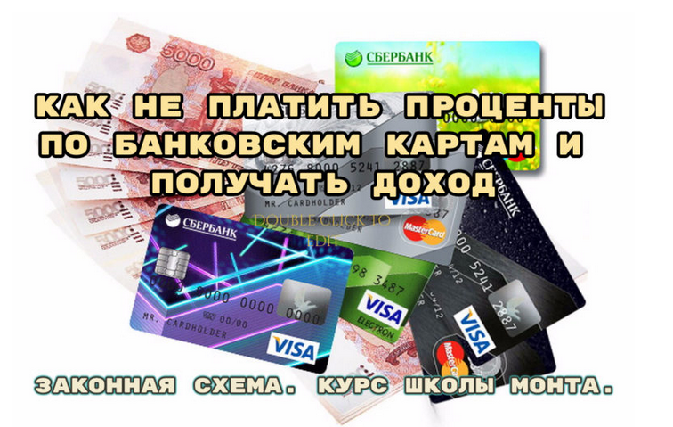 Наталья Андреева Monta Как не платить проценты по банковским картам и получать доход 2023 слив курса