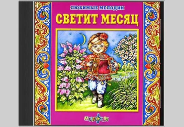 Светит месяц - Елена 2012 слив