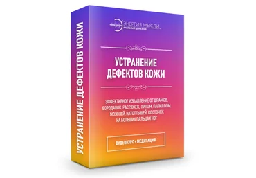 Анатолий Донской Устранение дефектов кожи 2018 слив