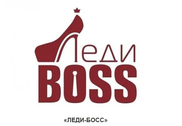 Татьяна Бахтиозина Леди-Босс 2020 слив