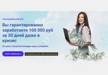 Татьяна Тарасова Богатей 2.0 2020 слив