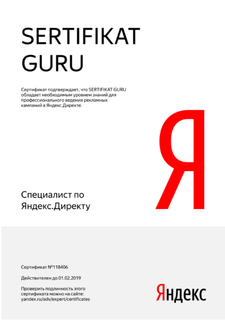 Sertifikat Guru Ответы Директ прокторинг декабрь 2020 слив курса