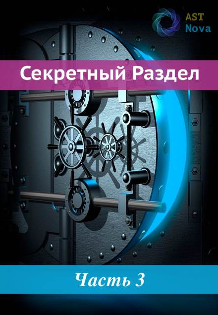 Ast Nova Погружение в прошлые жизни. Перенять таланты предков 2022 слив курса