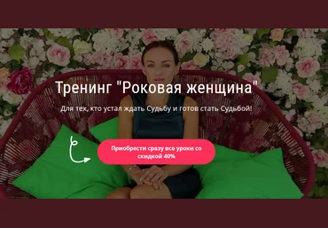 Виктория Исаева Роковая женщина 2018 скачать слив