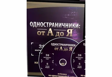 «Одностраничники: от А до Я» Азат Валеев и Никита Фофанов слив