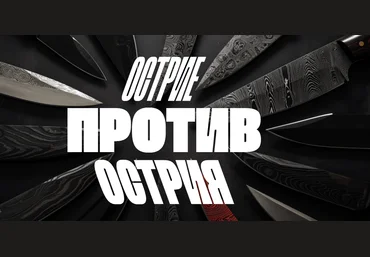 Валерий Соловей Острие против Острия 23.05.2024 слив
