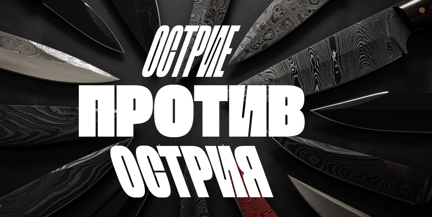 Валерий Соловей Острие против Острия 23.05.2024 слив курса