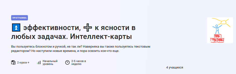 Антон ДворкинStepik Интеллект-карты. Точно строим! Интеллект-карты. Секреты эффективности 2024 слив курса