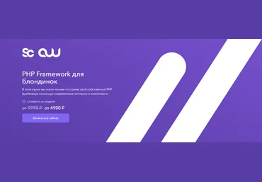 Areaweb PHP Framework для блондинок 2023 слив