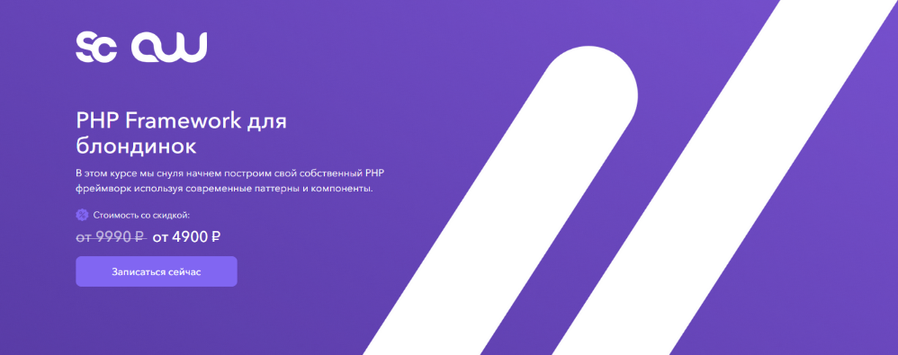 Areaweb PHP Framework для блондинок 2023 слив курса
