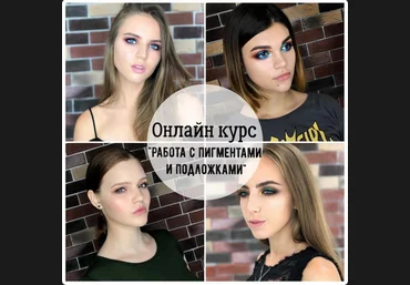 Светлана Клепач Курс для визажистов 2024 слив